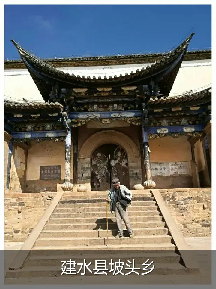 建水县坡头乡