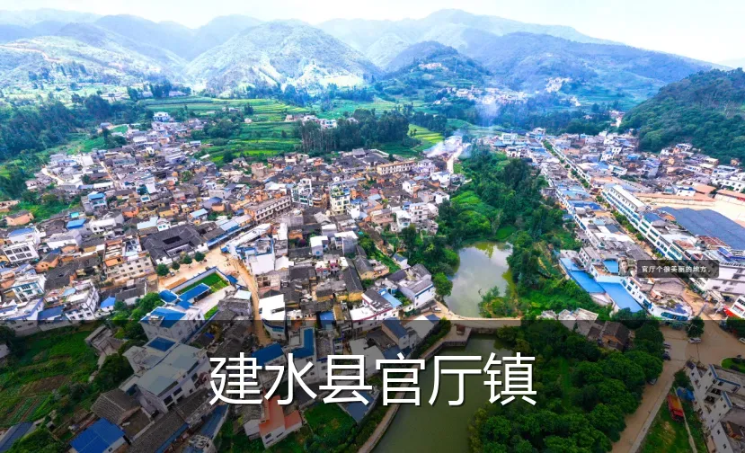建水县官厅镇